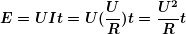 \[ \boldsymbol{E=UIt=U(\frac{U}{R})t=\frac{{{{U}^{2}}}}{R}t}} \]