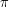 \pi