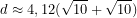 \[d \approx 4,12(\sqrt{10}+\sqrt{10})\]