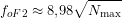 \[f_{oF2}\approx 8{,}98\sqrt{N_{\max}}\]