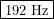 \[\boxed{192\ \text{Hz}}\]